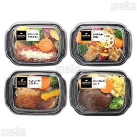 阪急デリカアイ 冷凍食品 7種セット