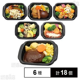 阪急デリカアイ 冷凍食品 6種セット