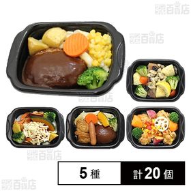 阪急デリカアイ 冷凍食品 5種セット