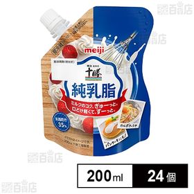北海道十勝純乳脂 200ml