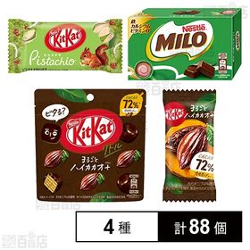 キットカット3種／ミロ ボックス1種