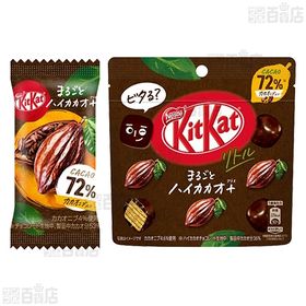 キットカット3種／ミロ ボックス1種