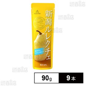 凍らせてもおいしい国産フルーツバー 新潟ル・レクチェ 9本