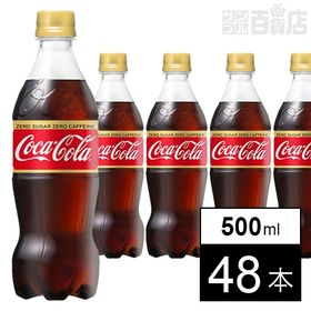 コカ・コーラ ゼロカフェイン PET 500ml