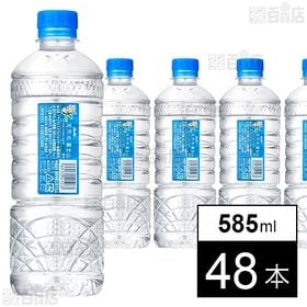 [48本]アサヒ飲料 おいしい水 ecoラベル 富士山 PET 585ml | 人にやさしく、自然のおいしさを安心して味わっていただけるナチュラルミネラルウォーター。