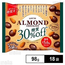 糖質オフ アーモンドチョコレート シェアパック 98g(5袋入)
