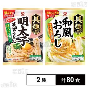 具麺 和風おろし 120g /  明太子まぜうどん 70g