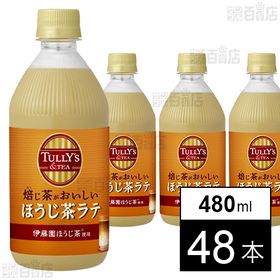 TULLY’S＆TEA 焙じ茶がおいしいほうじ茶ラテ PET...