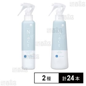 N.act2種セット(除菌・消臭スプレー 200ml／肌用ク...