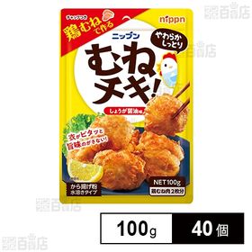 むねチキ！から揚げ粉 100g