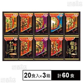 おみそ汁贅沢ギフト M－300RA 20食入
