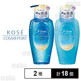 ジュレーム アミノアルゲリッチ シャンプー (モイスト＆スムース)500mL/トリートメント (モイスト＆スムース)500mL