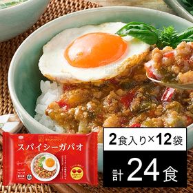 スパイシーガパオ 70g×2食入り