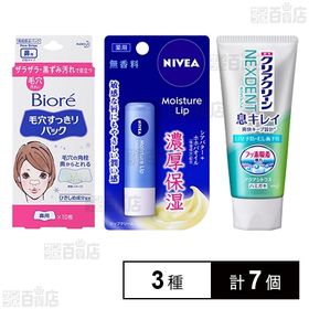 ビオレ毛穴パック/【医薬部外品】ニベア リップ/【医薬部外品】クリアクリーン ハミガキ 3種セット