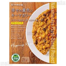 中村屋 カレー2種(幸せの黄色いキーマカリー／喜びの赤いキーマカリー)