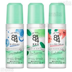 【医薬部外品】8×4 ロールオン 3種セット