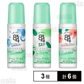 【医薬部外品】8×4 ロールオン 3種セット