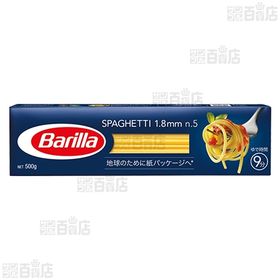 スパゲッティ NO．5(1.8mm) 500g