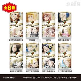 【各5本増量】ダイドーブレンド オリジナル／ 絶品微糖／絶品カフェオレ【東京リベンジャーズコラボ】 各185g