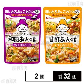 かたくりうまこさんの和風あんの素 100g／甘酢あんの素 100g