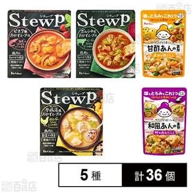 料理の素5種セット