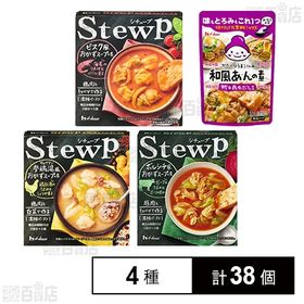 料理の素4種セット