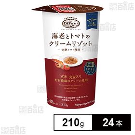 町村農場 海老とトマトのクリームリゾット 210g