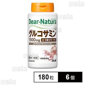 ディアナチュラ グルコサミン 30日分(180粒)