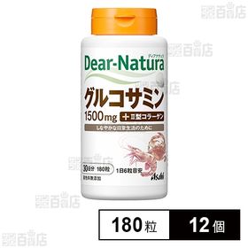 ディアナチュラグルコサミン 30日分(180粒)