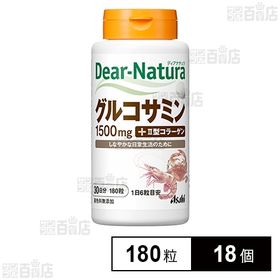 ディアナチュラグルコサミン 30日分(180粒)