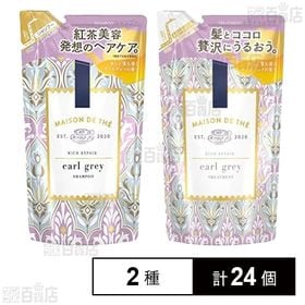 メゾンドュテ リッチリペア シャンプーつめかえ用 320g／トリートメントつめかえ用 320g