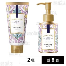 メゾンドュテ リッチリペア2種セット(ヘアオイルポンプ 100ml／ヘアマスクチューブ 150g)