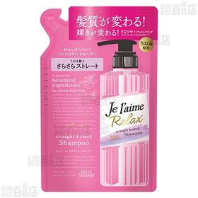 ジュレーム リラックス トリートメント (ストレート＆スリーク) 500mL 