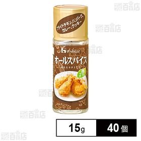 オールスパイス 15g