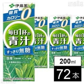 毎日1杯の青汁 すっきり無糖 紙パック 200ml