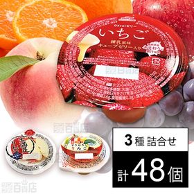 セット1100：ゼリー3種セット