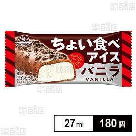 ちょい食べアイス＜バニラ＞ 27ml