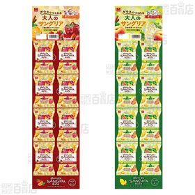 サングリアベース ピーチ＆レモンカレンダー  8.3g /サングリアベース ストロベリー＆オレンジカレンダー  8.5g