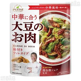 マルコメセット(ダイズラボ きのこのキーマカレー/麻婆茄子/大豆のお肉 中華風フィレ/ニラもやし炒め)