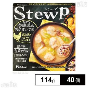 シチュープ 参鶏湯風 114g