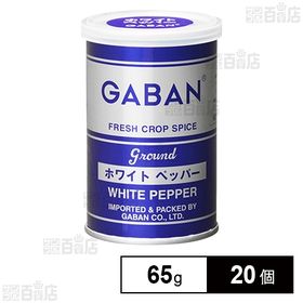 ギャバン ホワイトペッパー 缶 65g