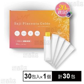 サジープラセンタジュレ 10g×30包入