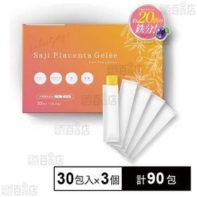 サジープラセンタジュレ 10g×30包入