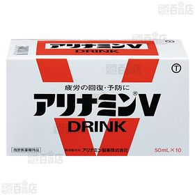 【指定医薬部外品】アリナミンV(トク) 50mL