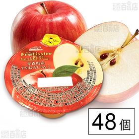 フルティシエ すりおろしりんご 190g