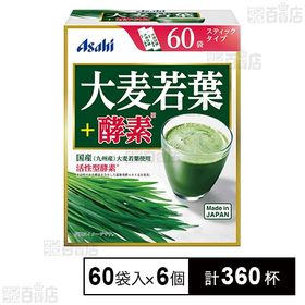 大麦若葉+酵素 60袋