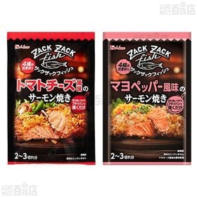 ハウス食品 5種セット 