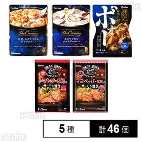 ハウス食品 5種セット