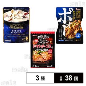 ハウス食品 3種セット