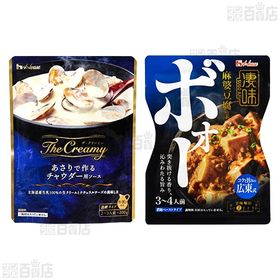 ハウス食品 3種セット